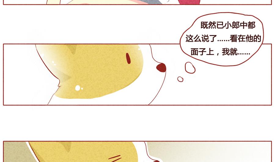 第27话 被赶走了？-第28话