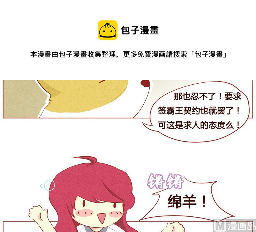 第27话 被赶走了？-第28话