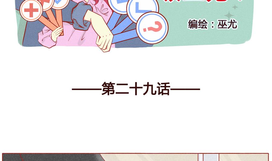 第29话 恭贺新春-第30话