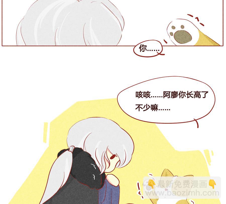 第29话 恭贺新春-第30话