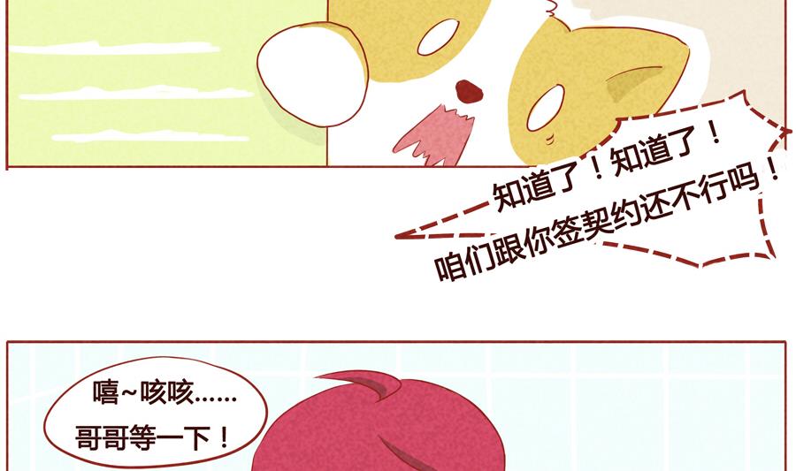 第29话 恭贺新春-第30话