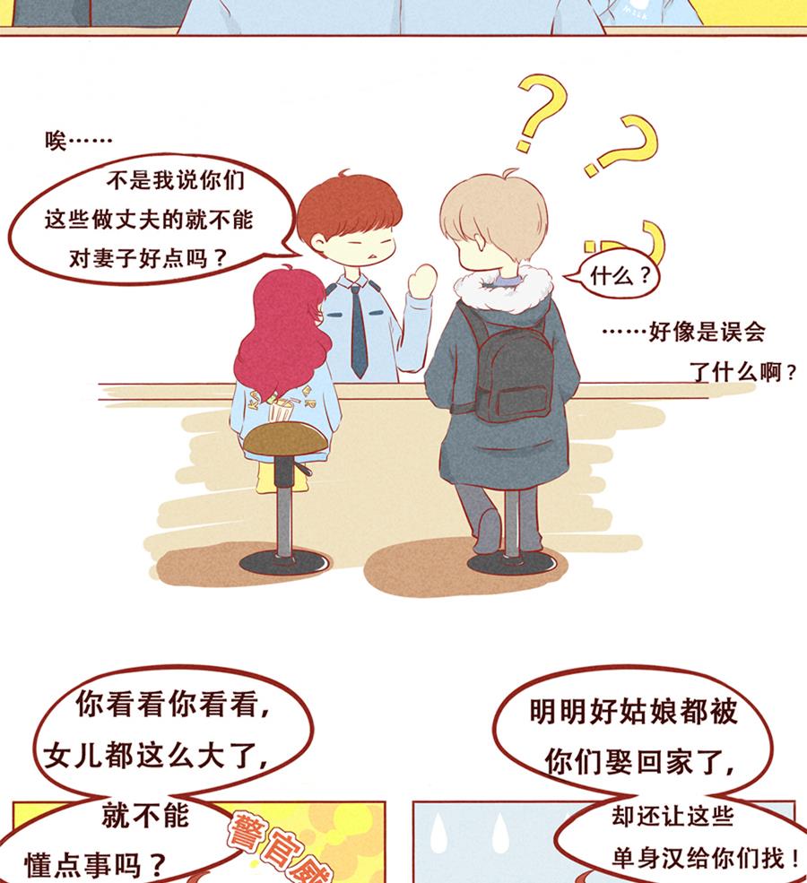 第03话 再见啦，小薄荷-第4话