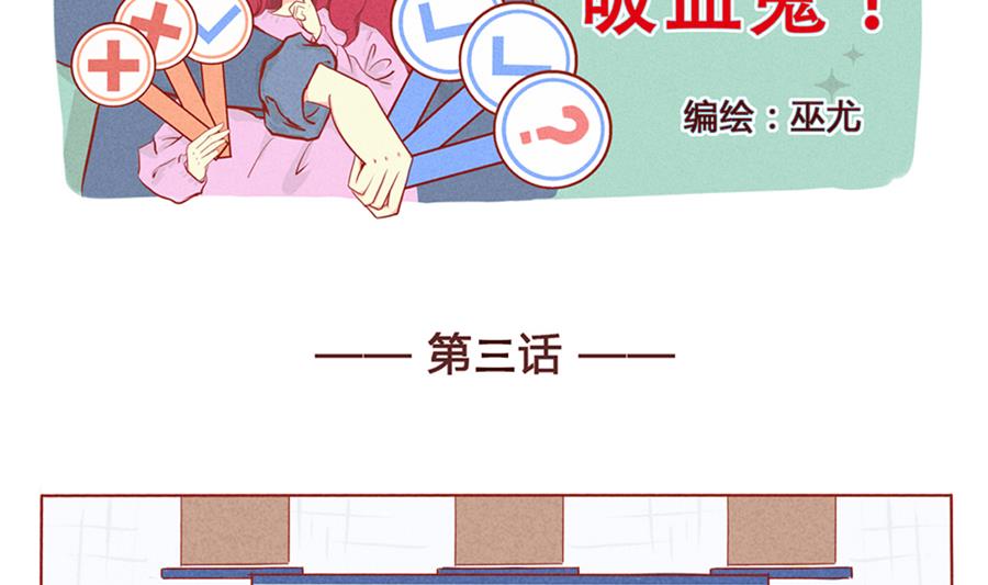 第03话 再见啦，小薄荷-第4话