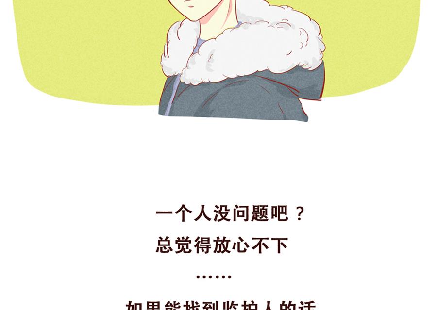 第03话 再见啦，小薄荷-第4话