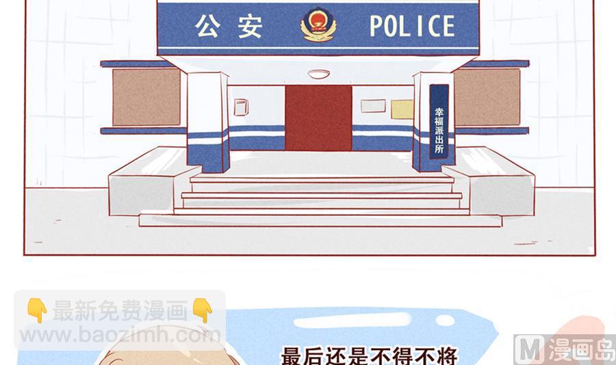 第03话 再见啦，小薄荷-第4话