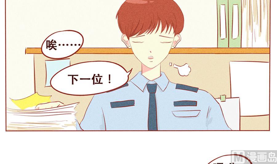 妹妹？女兒？ - 第03話 再見啦，小薄荷 - 4