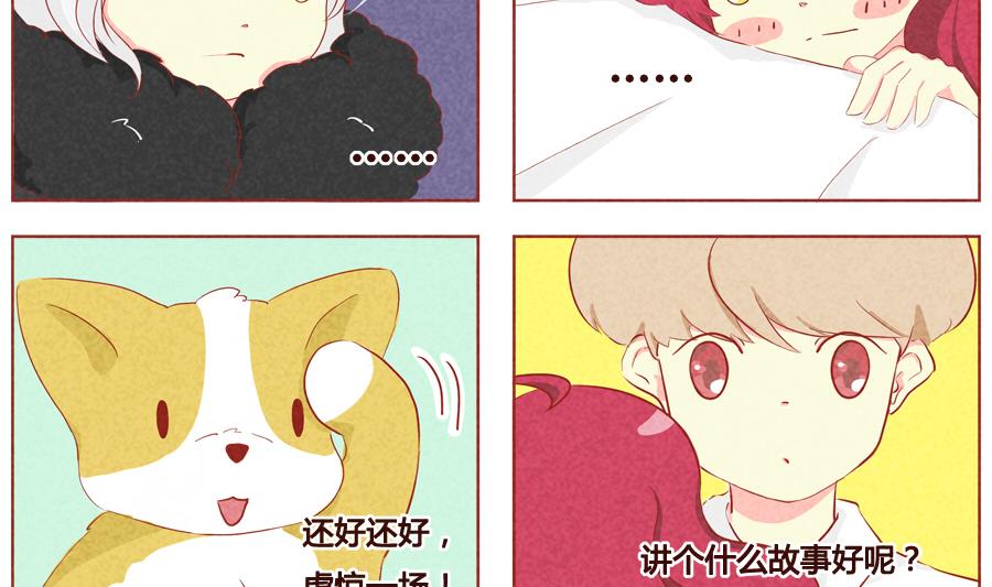 第31话 别出声-第32话