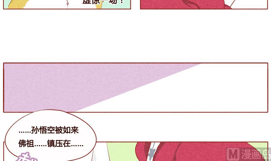 第31话 别出声-第32话