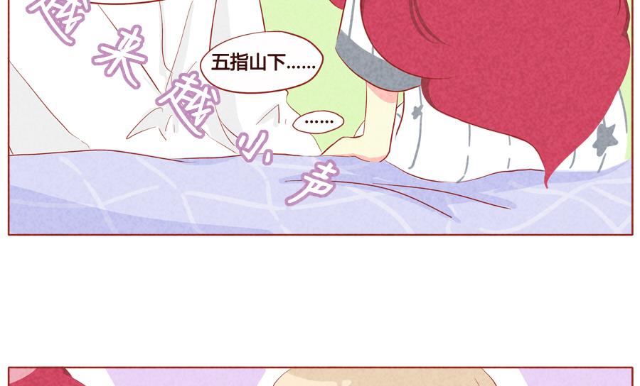 第31话 别出声-第32话