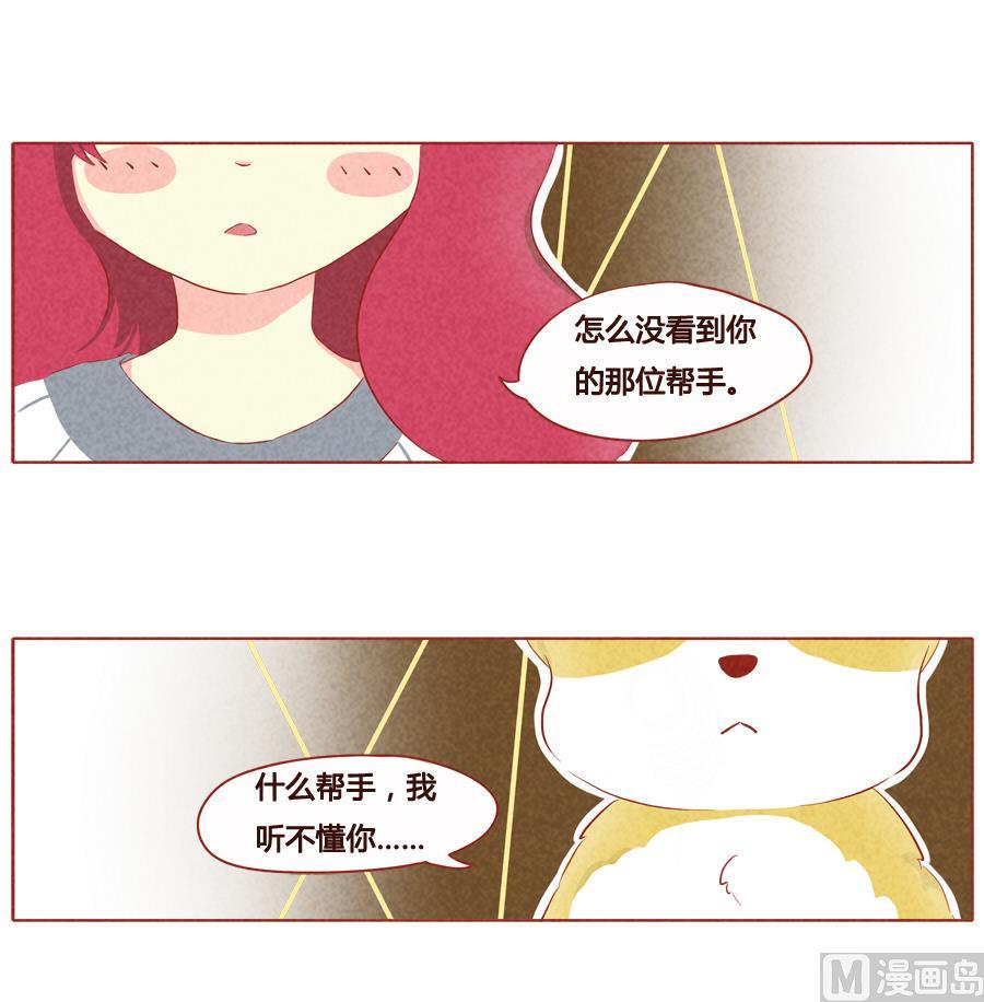 第31话 别出声-第32话