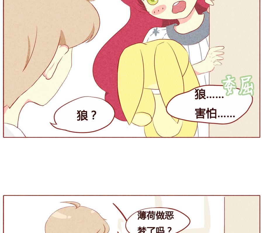 第31话 别出声-第32话