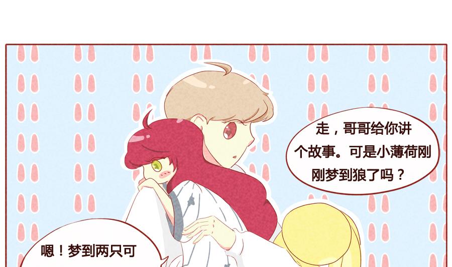 第31话 别出声-第32话