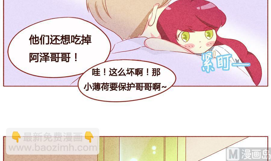 第31话 别出声-第32话