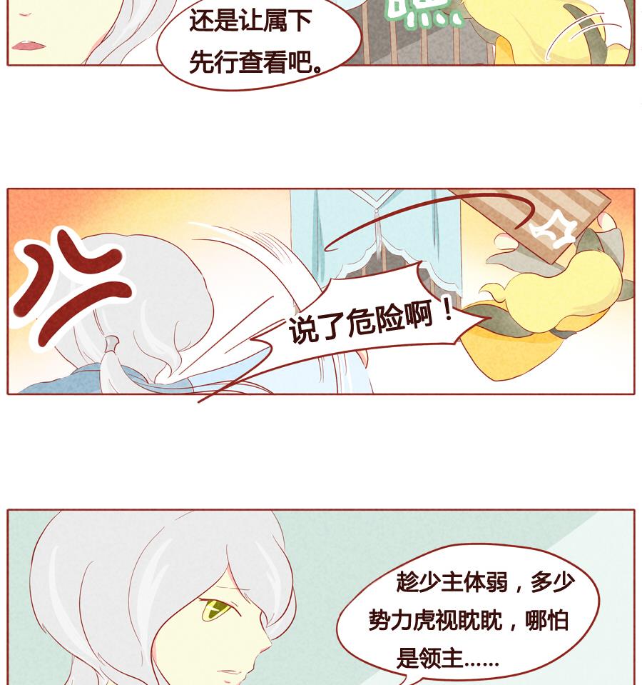 第33话 狼族少主-第34话