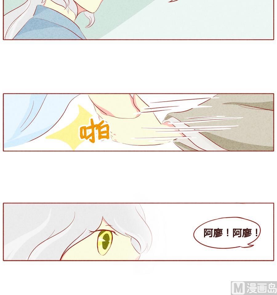 第33话 狼族少主-第34话