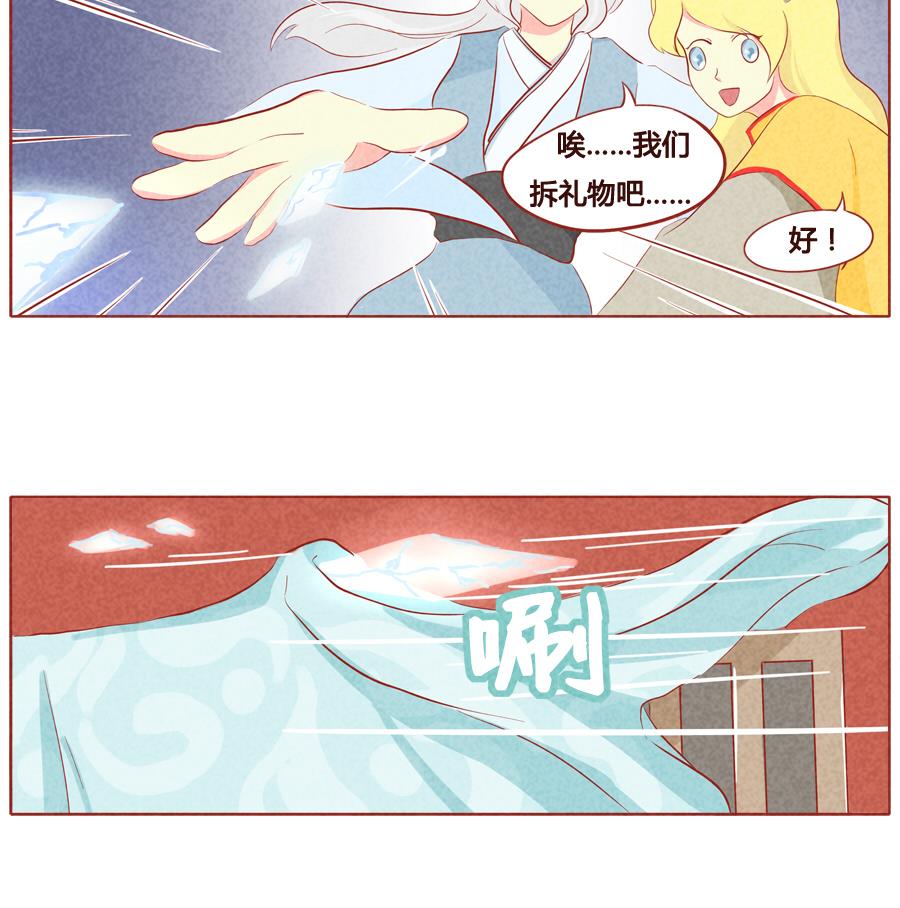 第33话 狼族少主-第34话