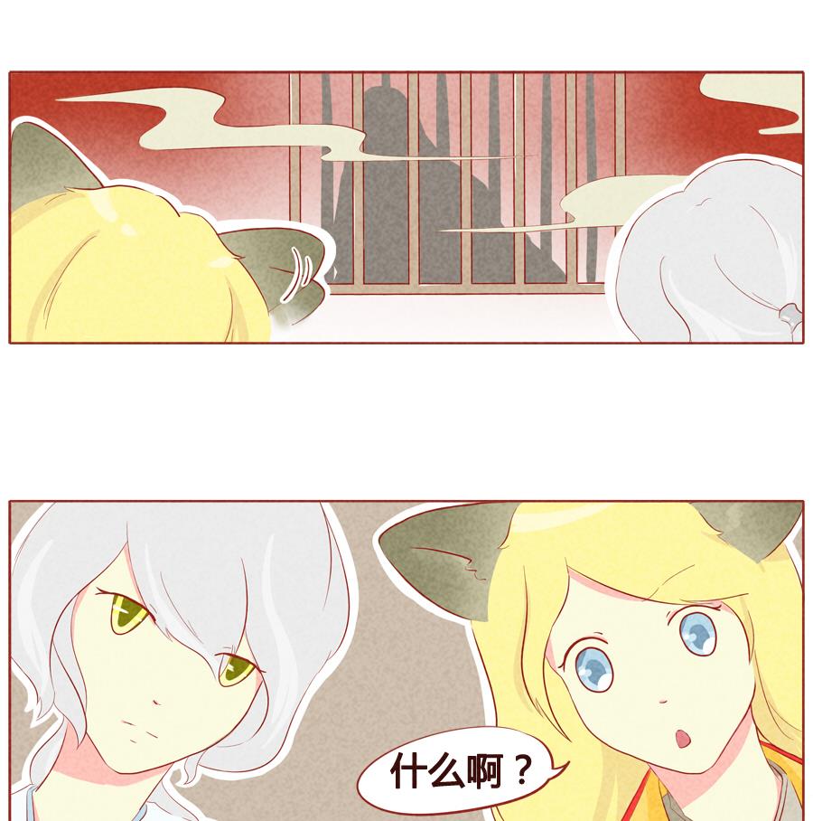 第33话 狼族少主-第34话