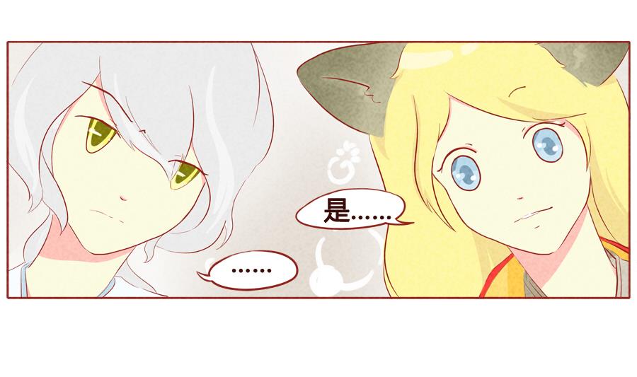 第33话 狼族少主-第34话