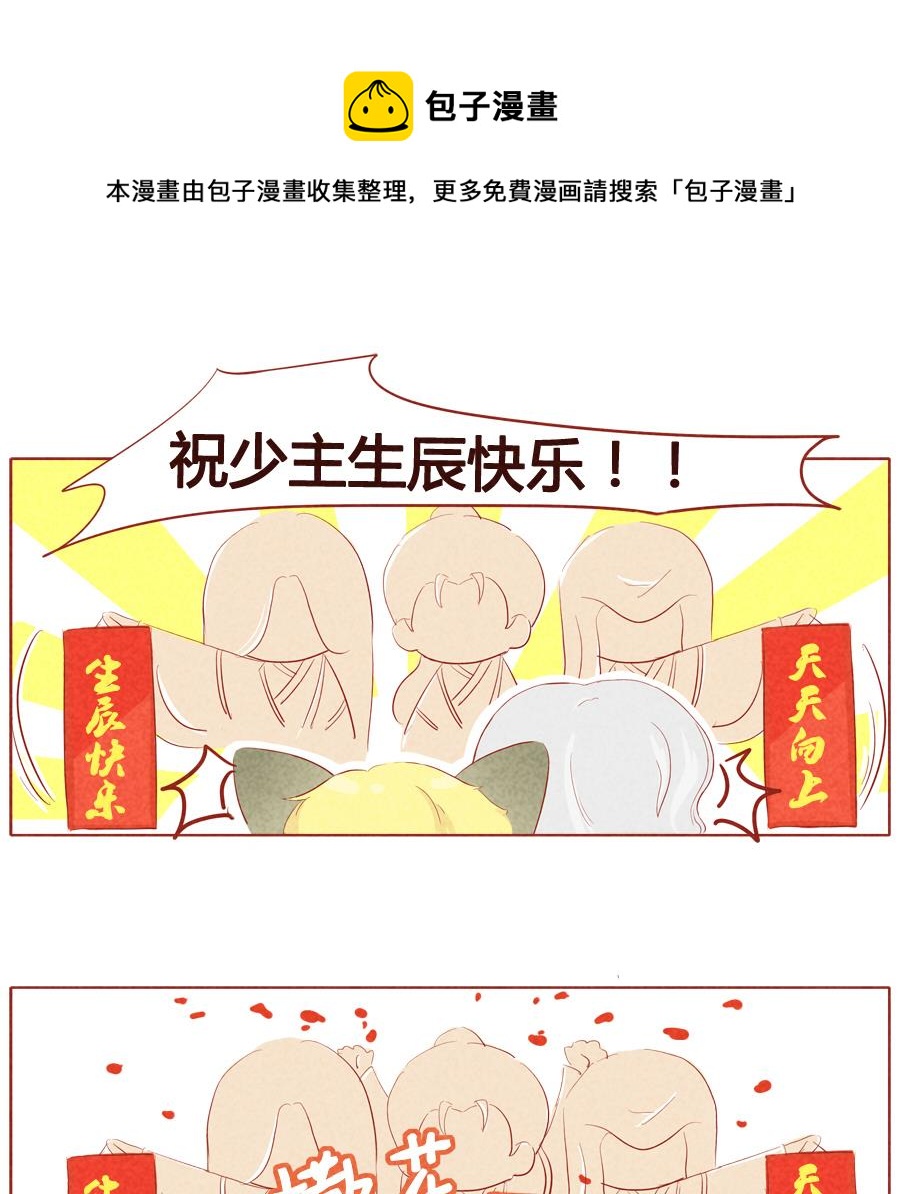 第33话 狼族少主-第34话