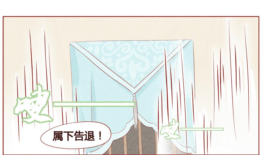 第33话 狼族少主-第34话