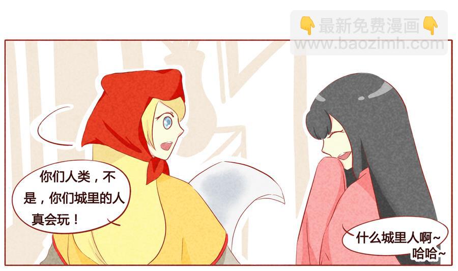 第35话 我不是妖怪-第36话