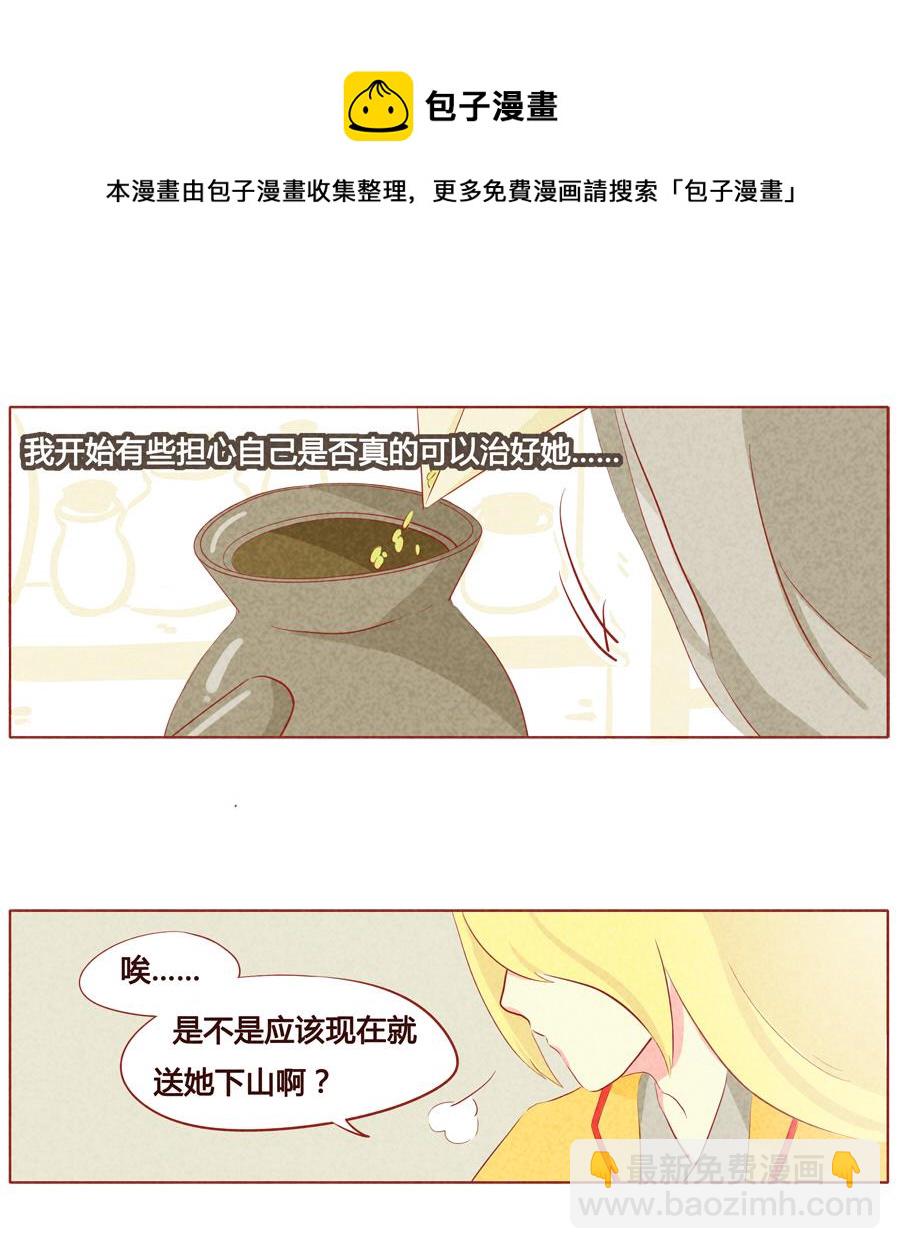 第35话 我不是妖怪-第36话