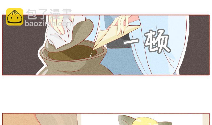 第35话 我不是妖怪-第36话