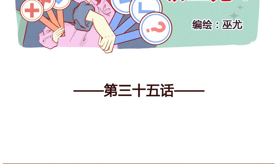 第35话 我不是妖怪-第36话