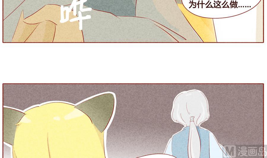 第35话 我不是妖怪-第36话