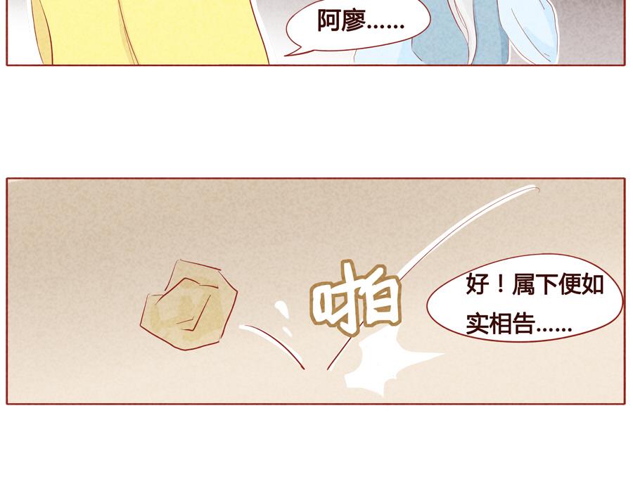 第35话 我不是妖怪-第36话