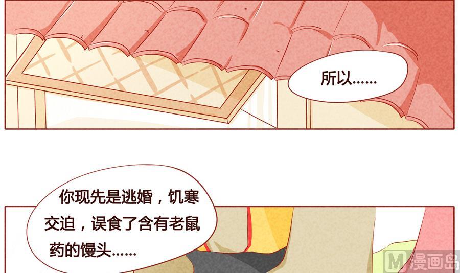 第35话 我不是妖怪-第36话