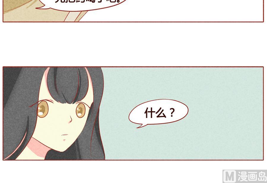 第35话 我不是妖怪-第36话