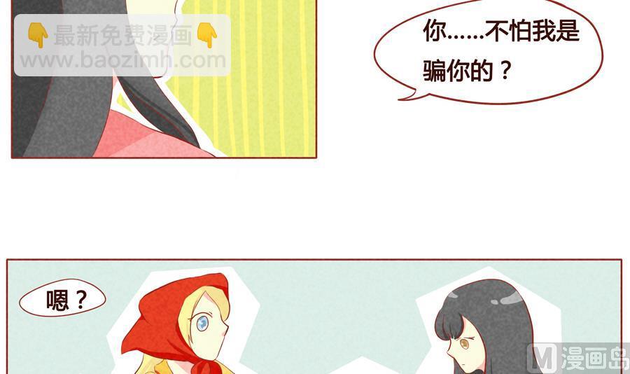 第35话 我不是妖怪-第36话