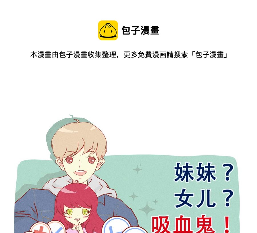 第37话 非我族类-第38话