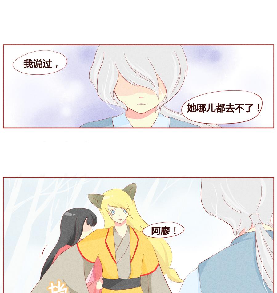 第37话 非我族类-第38话