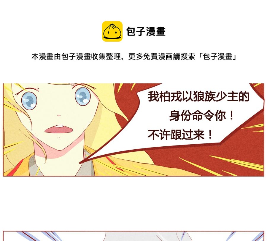 第37话 非我族类-第38话