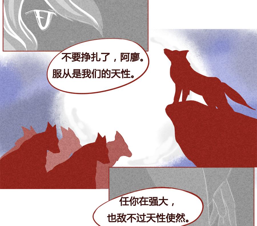 第37话 非我族类-第38话