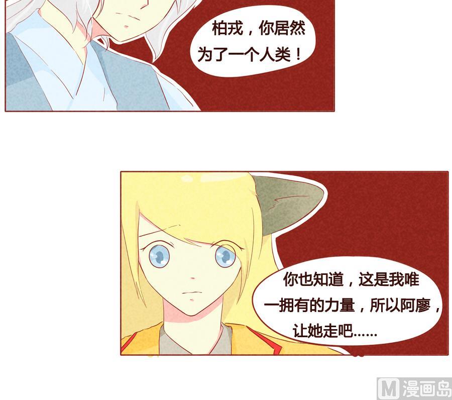 第37话 非我族类-第38话