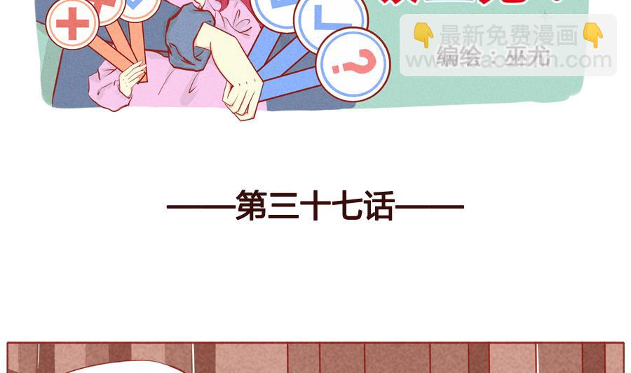 第37话 非我族类-第38话