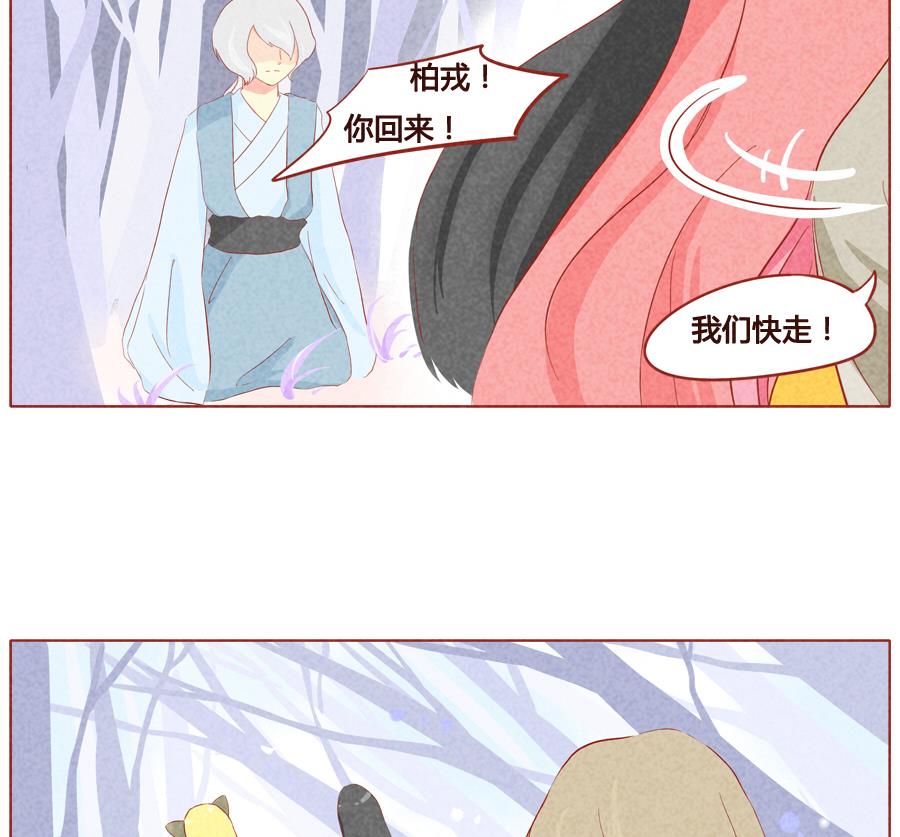 第37话 非我族类-第38话