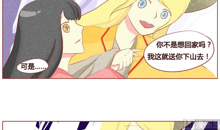 第37话 非我族类-第38话