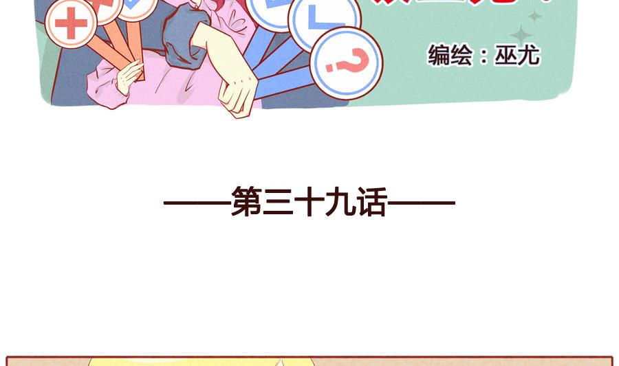 第39话 我的责任-第40话