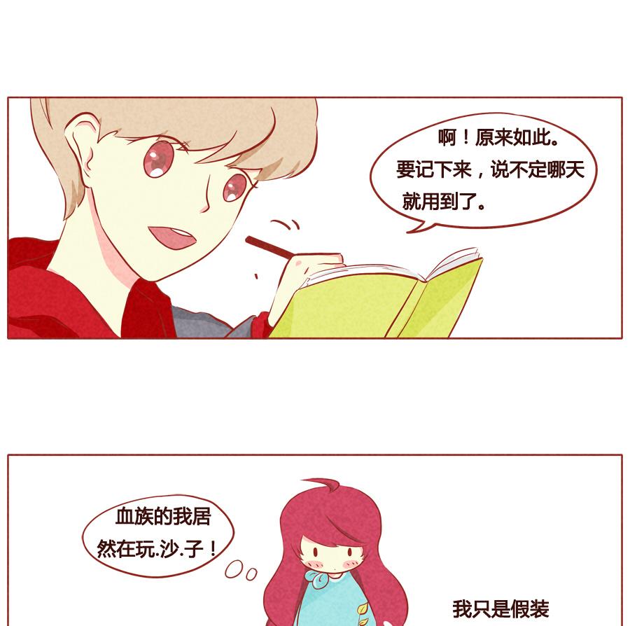 第41话 达成同盟-第42话