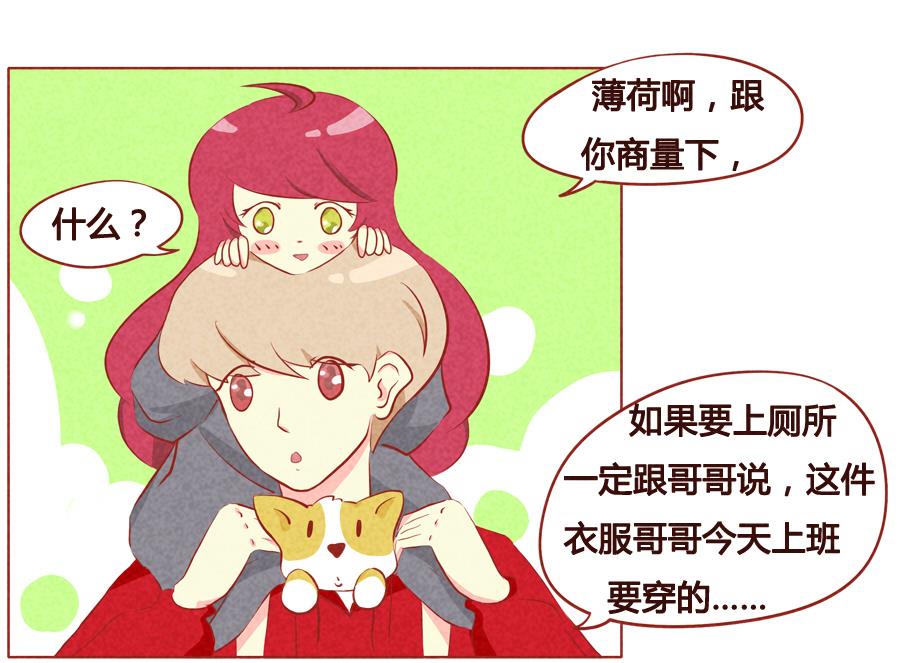 第43话 撒狗粮时间到-第44话