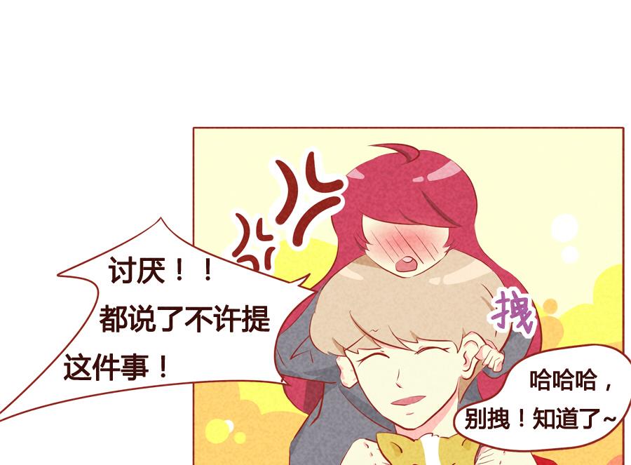 第43话 撒狗粮时间到-第44话