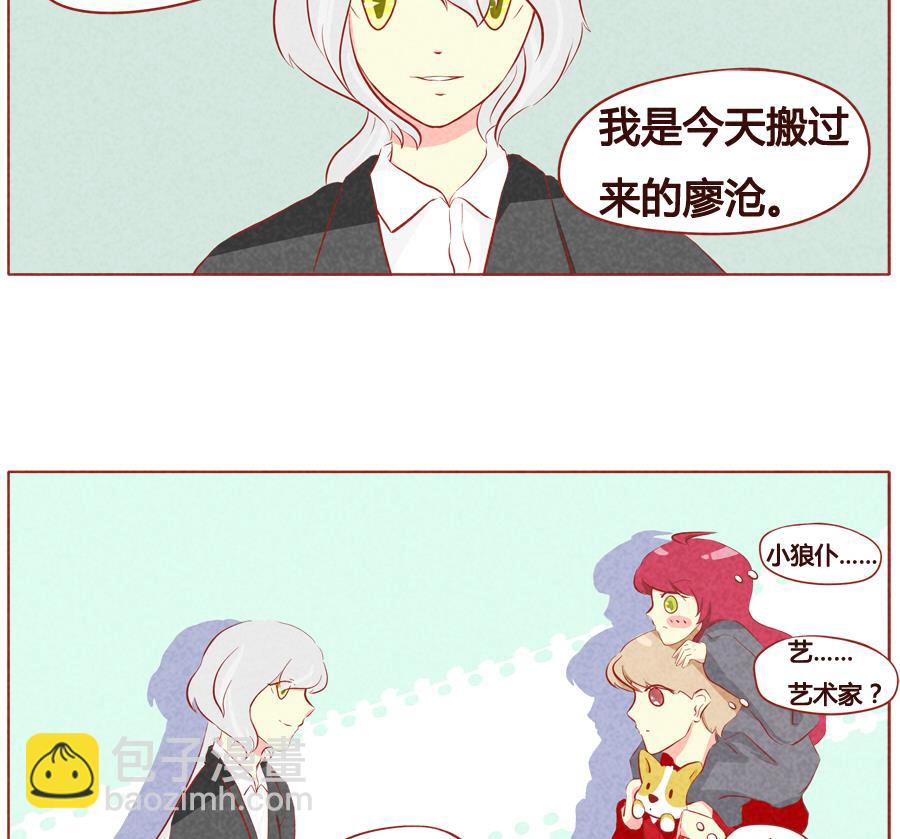 第43话 撒狗粮时间到-第44话