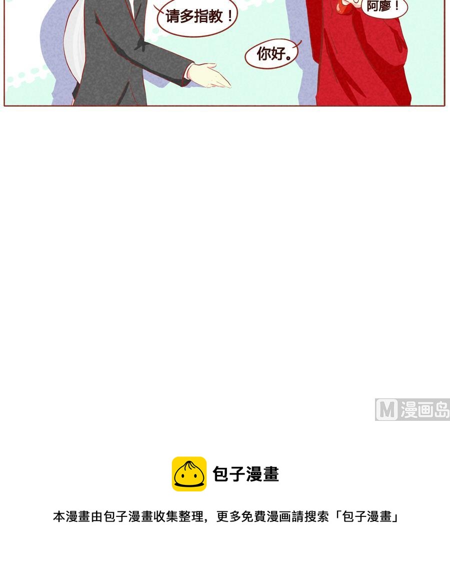 第43话 撒狗粮时间到-第44话