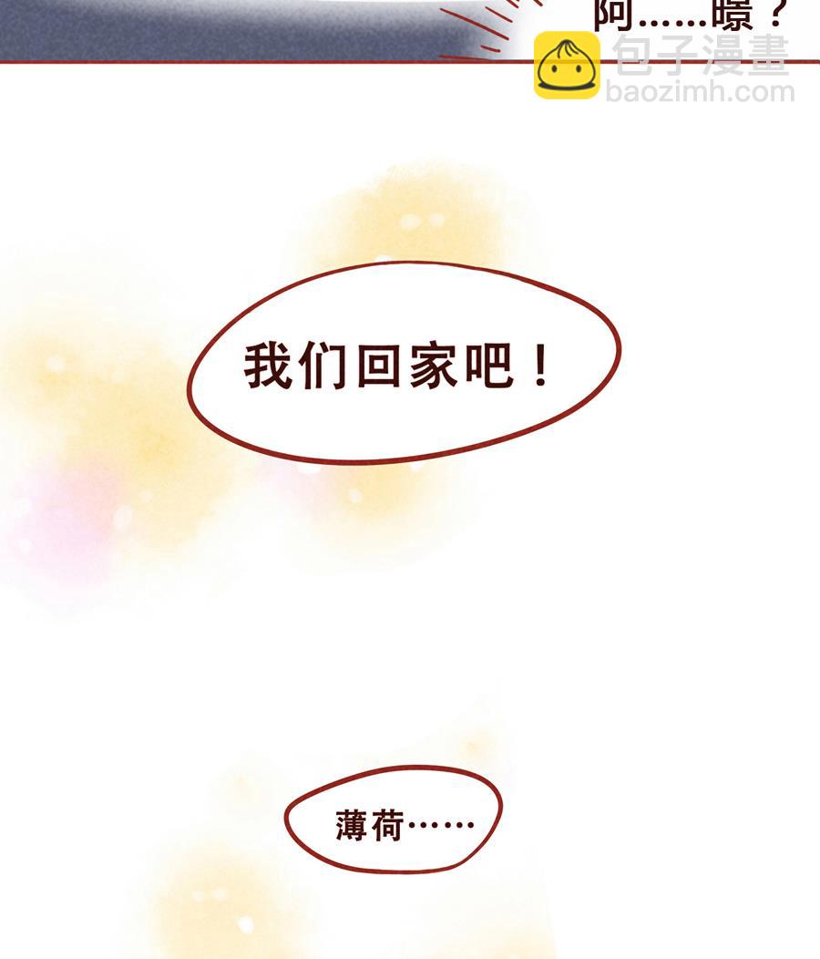 第05话 我们回家吧-第6话