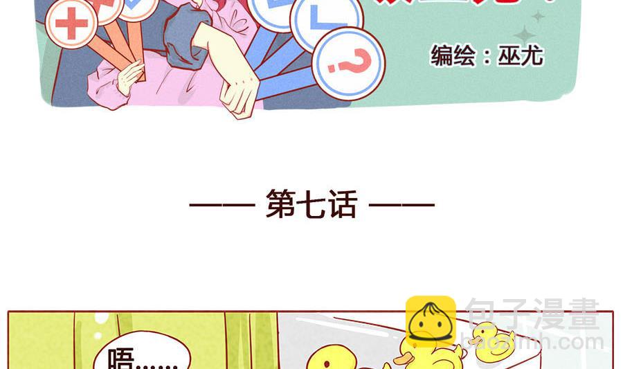 第07话 我可是见过世面的贵族-第8话