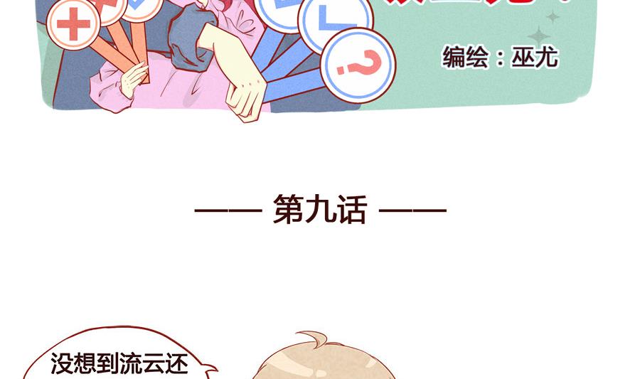 第09话 血族-第10话